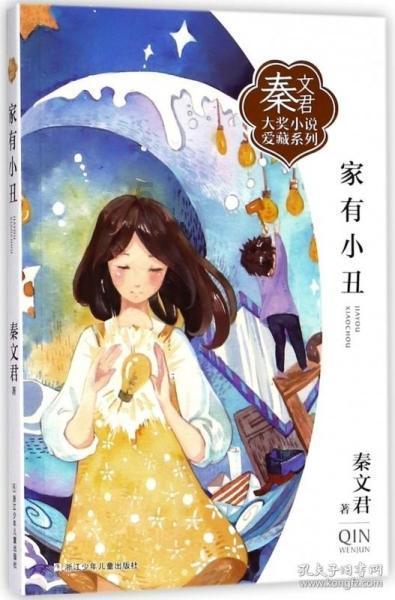 熊仔之熊猫大侠修行路